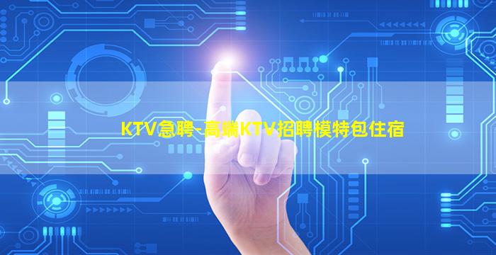 湖南夜场招聘